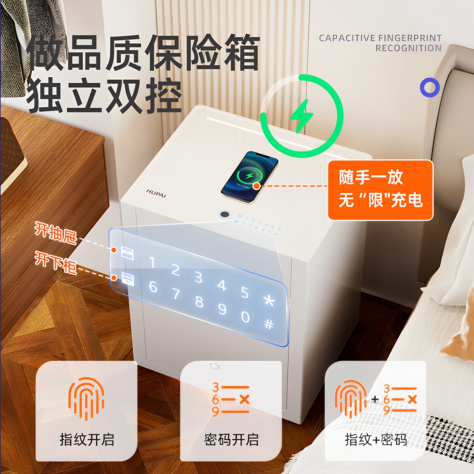 虎牌双门保险柜家用WiFi智能小型卧室保险箱双层独立锁控多功能全钢指纹密码办公室看不出来的保险箱2026新款