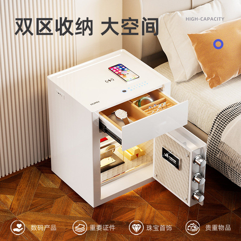 虎牌床头保险柜家用小型指纹密码WiFi智控抽屉式保险箱双层独立锁控家庭首饰保险柜看不出来的保险箱2026新款