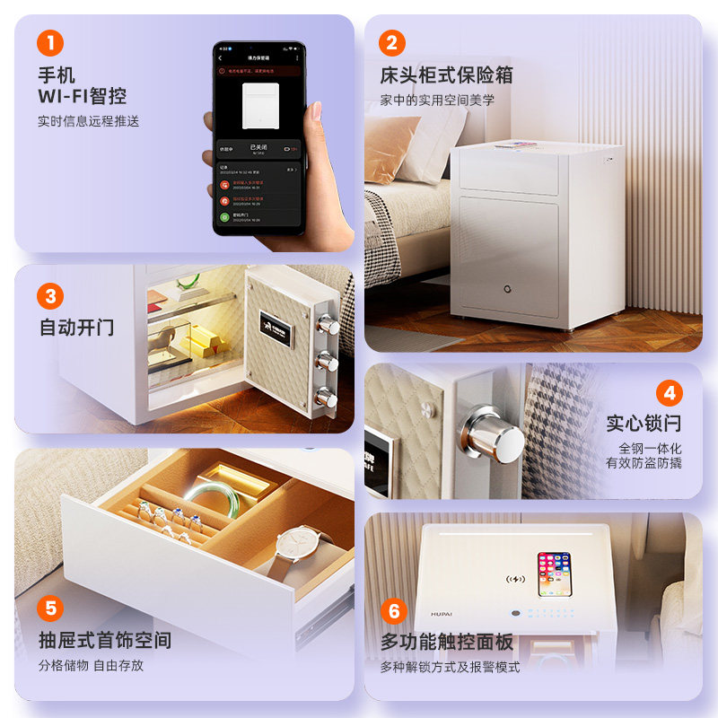 虎牌床头保险柜家用小型指纹密码WiFi智控抽屉式保险箱双层独立锁控家庭首饰保险柜看不出来的保险箱2026新款