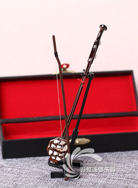 二胡模型民族乐器摆件创意礼物