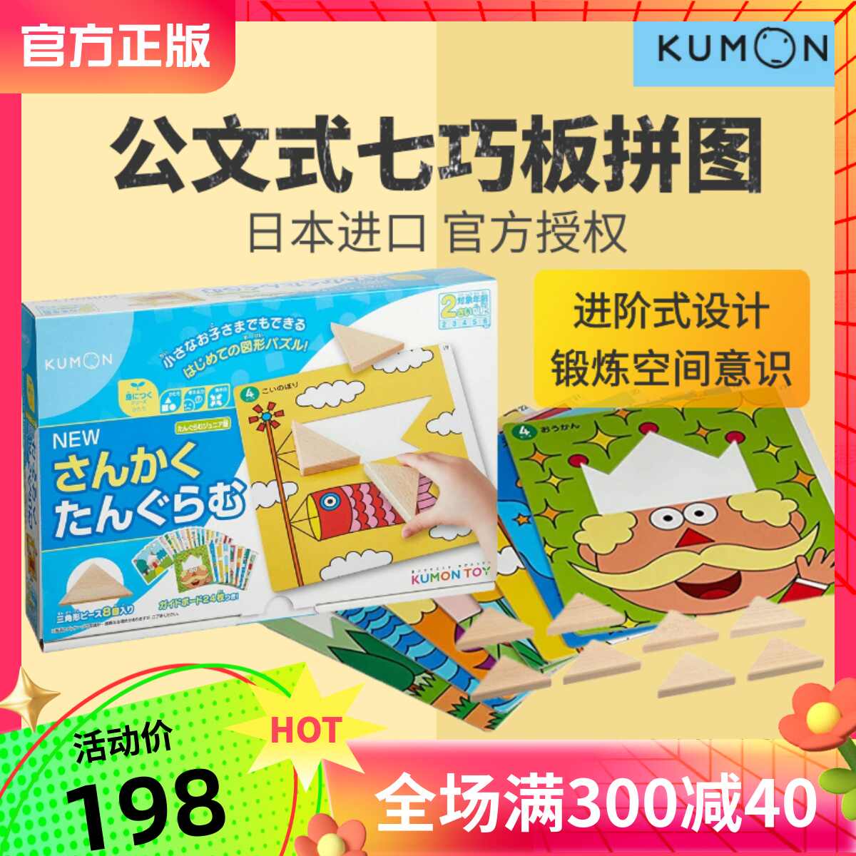 2022年のクリスマスの特別な衣装 くもん KUMON 学習ポスター 日本地図