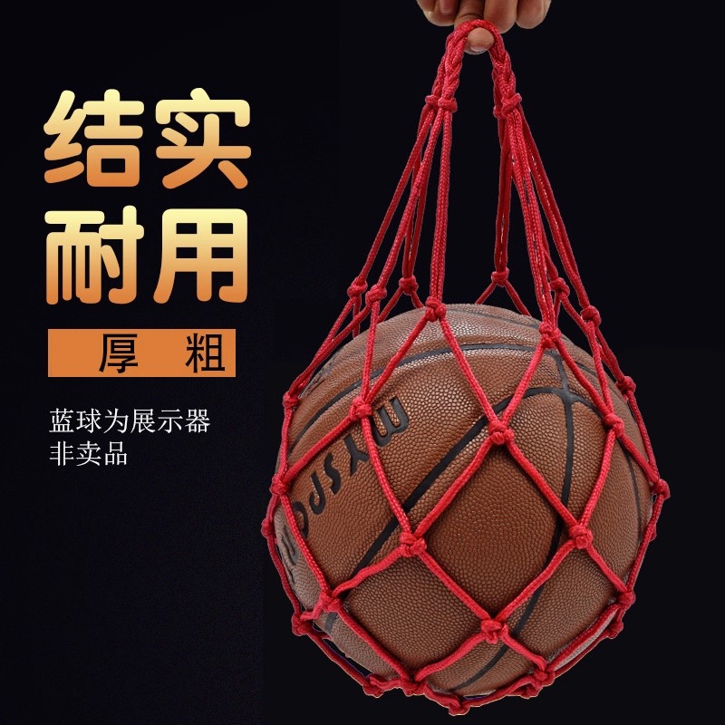 加粗装足球排球儿童学生运动训练收纳袋大容量篮球网兜篮球袋网袋 - 图0