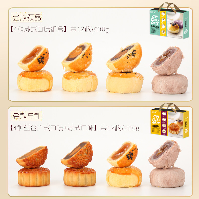 田园百珍中秋广式流心蛋黄莲蓉月饼 田园百珍月饼