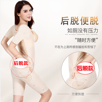 Beauty Salon Negative Ion Caffeine One-piece Body Shaping Clothes Women's Postpartum Repair Belly Tightening Butt Lifting Body Shaping Clothes