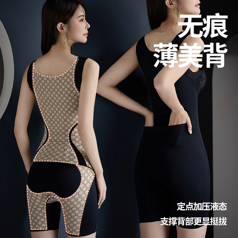 北极【赫本一号】收腹塑身衣连体束腰提臀美体塑形紧身衣2025新款,淘宝优惠券,粉丝福利购,淘宝优惠卷