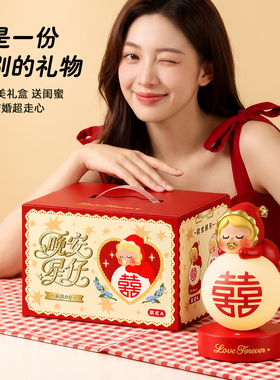 星星人新婚礼物送闺蜜实用装饰品