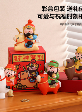 马上发财新年吉祥物财神摆件装饰