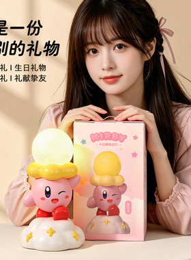 十岁女孩10岁女童生日礼物睡眠灯