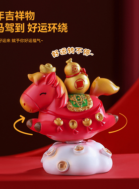 马年吉祥物桌面车载摆件创意礼品