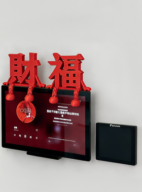 新年好装饰福字摆件春节氛围布置