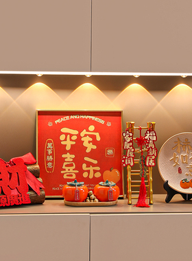 乔迁之喜装饰进宅大吉玄关摆件