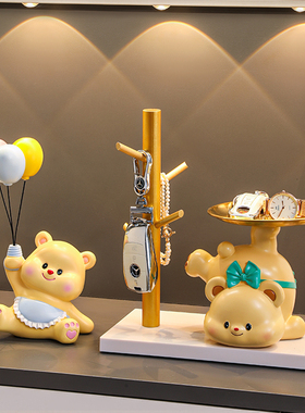 钥匙收纳玄关摆件黄油小熊装饰品