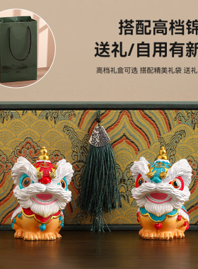 新中式国潮醒狮创意小狮子摆件