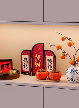 新年布置乔迁之喜入宅礼物全套