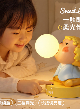 星星人小夜灯台灯生日礼物女生