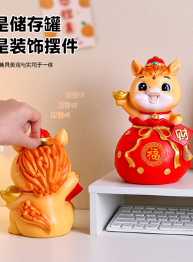 马年吉祥物国潮马存钱罐桌面摆件
