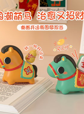 生肖小马摆件马年玩偶年会伴手礼