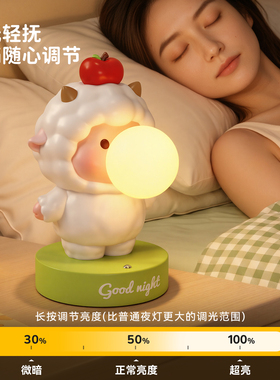 可爱小羊小夜灯台灯生日礼物女生