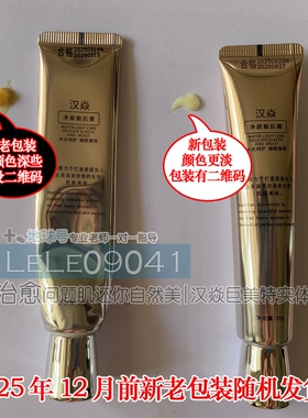 汉焱巨美特靓肤保湿3件套实体店