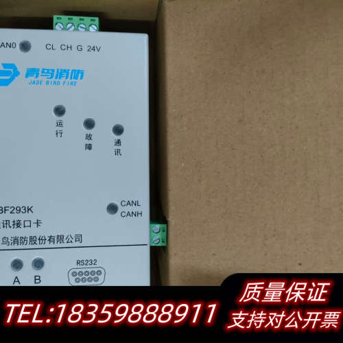 青鸟品牌:JBF293K模块通讯接口卡议价 - 图3