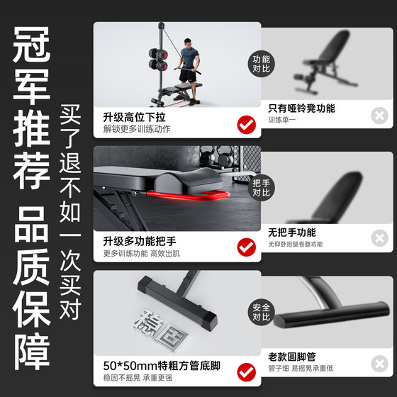 Dumbbell bench