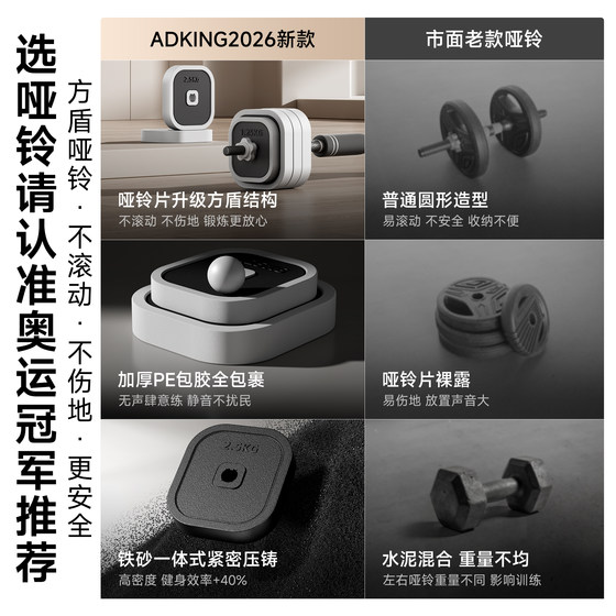 Dumbbell set