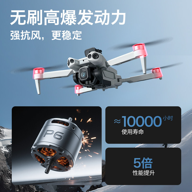 无人机儿童专业航拍高清遥控飞机玩具小学生小型入门级迷你飞行器