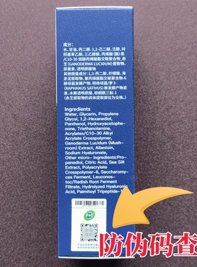 宝龄青春源肌肤舒缓精华露40ml