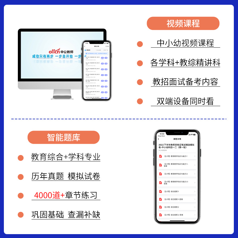 中公2023年河北省教师招聘考试用书教材历年真题试卷综合教育理论公共基础知识公基考编中学小学专业能力测验特岗事业单位教招教综 - 图0