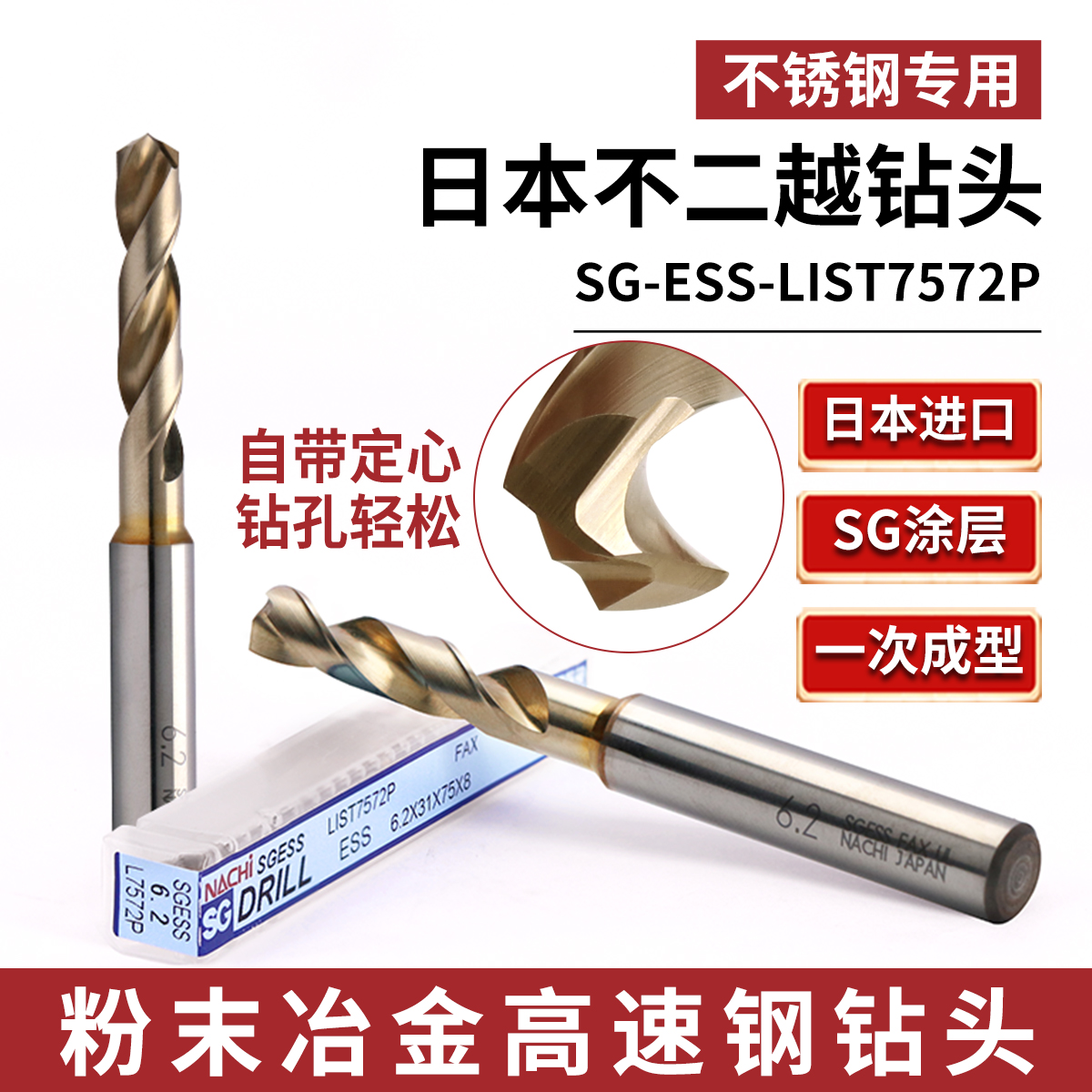 正規店仕入れの 不二越 ナチ ハイスドリル GOH17.0 G オイルホール