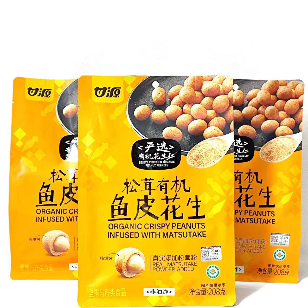 甘源松茸有机鱼皮花生坚果炒货网红解馋追剧下午茶点心零食袋装,淘宝优惠券,粉丝福利购,淘宝优惠卷