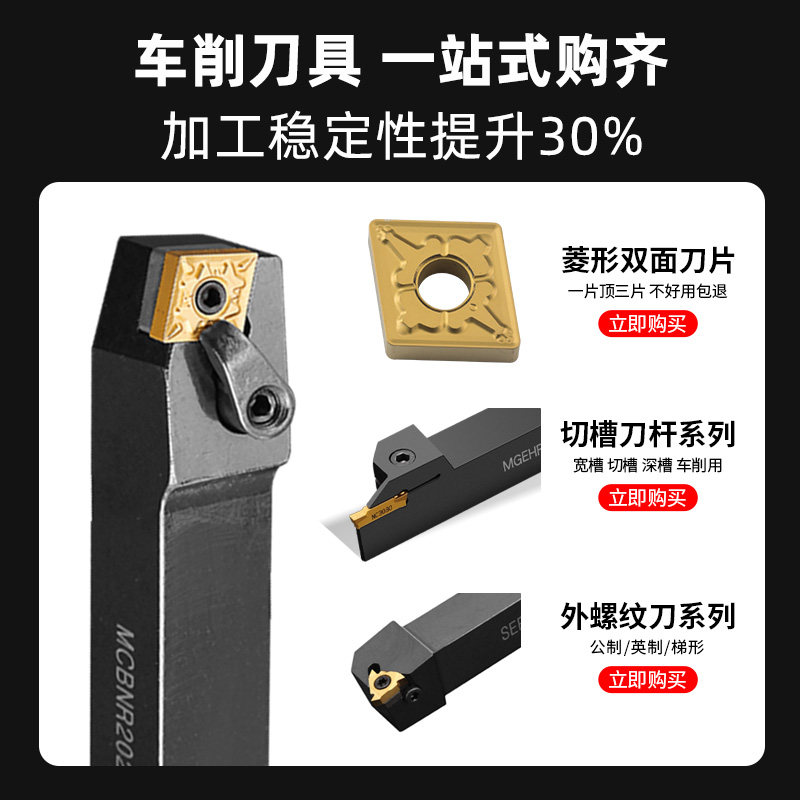 数控车刀杆 75度外圆刀杆MCBNR2020K12/2525M12/3232P19车床车刀 - 图0