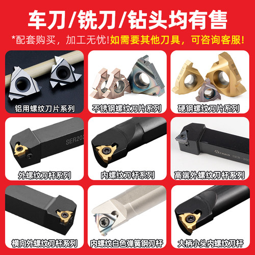 数控螺纹刀片16ER/IR硬钢不锈钢通用内外螺纹车刀刀粒牙刀刀头 - 图3