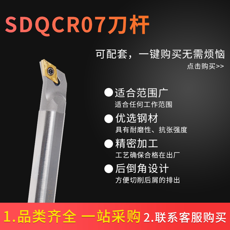 数控车刀具S16Q-SDQCR11小内孔刀杆镗孔高速钢车床精车耐磨车刀杆 - 图0