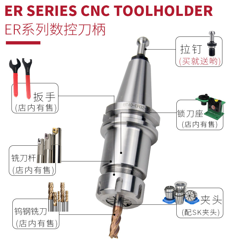 数控加工中心铣刀柄CNC机床ER夹头BT30ER16/20/25/32丝锥丝攻刀柄_虎窝淘