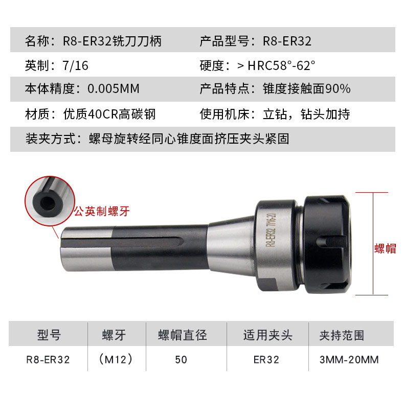 炮塔铣床专用刀杆R-英制铣床铣夹套筒夹夹头刀柄公制R87/ER32168 - 图1