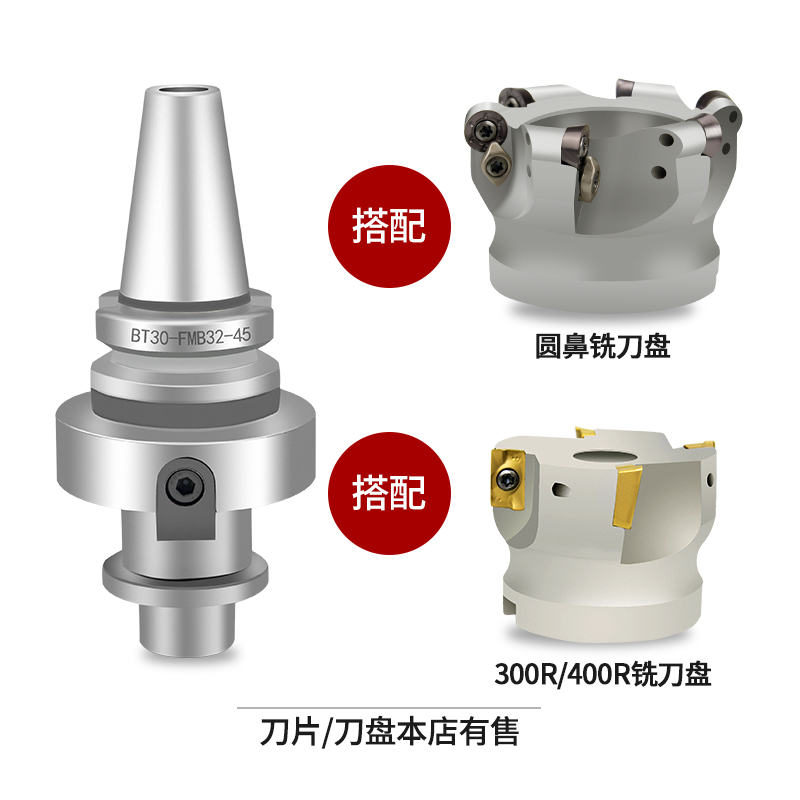 平面型数控刀柄BT30-FMB32-45L加工中心车床铣刀盘连接杆CNC刀具 - 图1