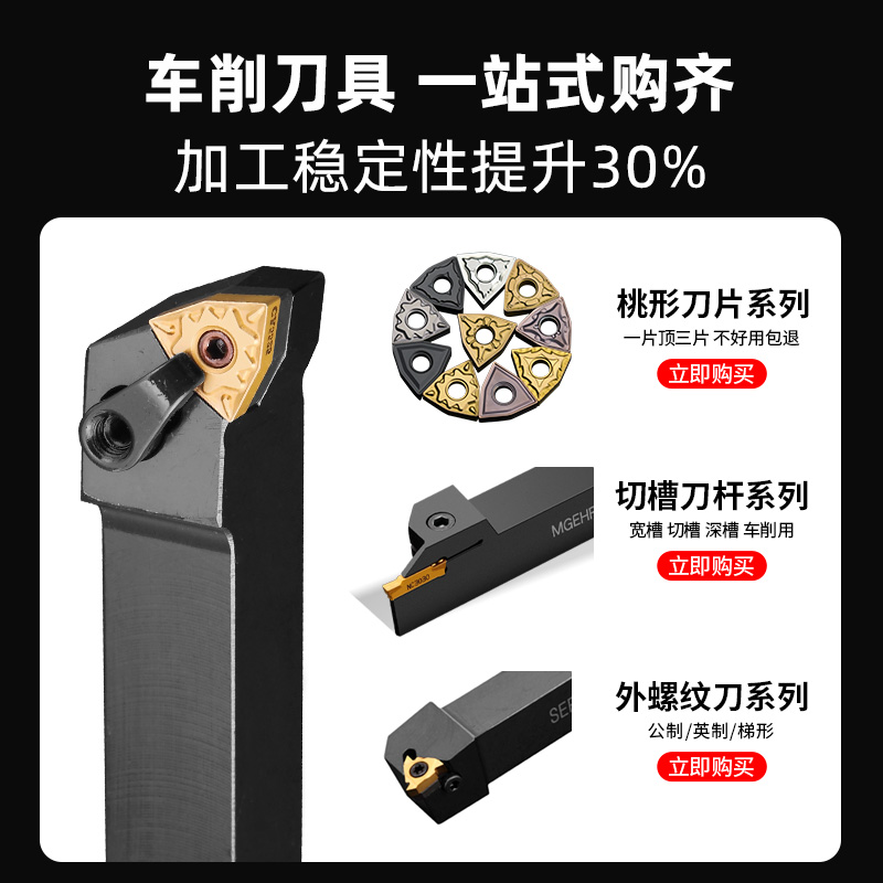 精车数控刀杆外圆车刀MWLNR2525M08/2020K08机夹车刀杆车床刀具-图1