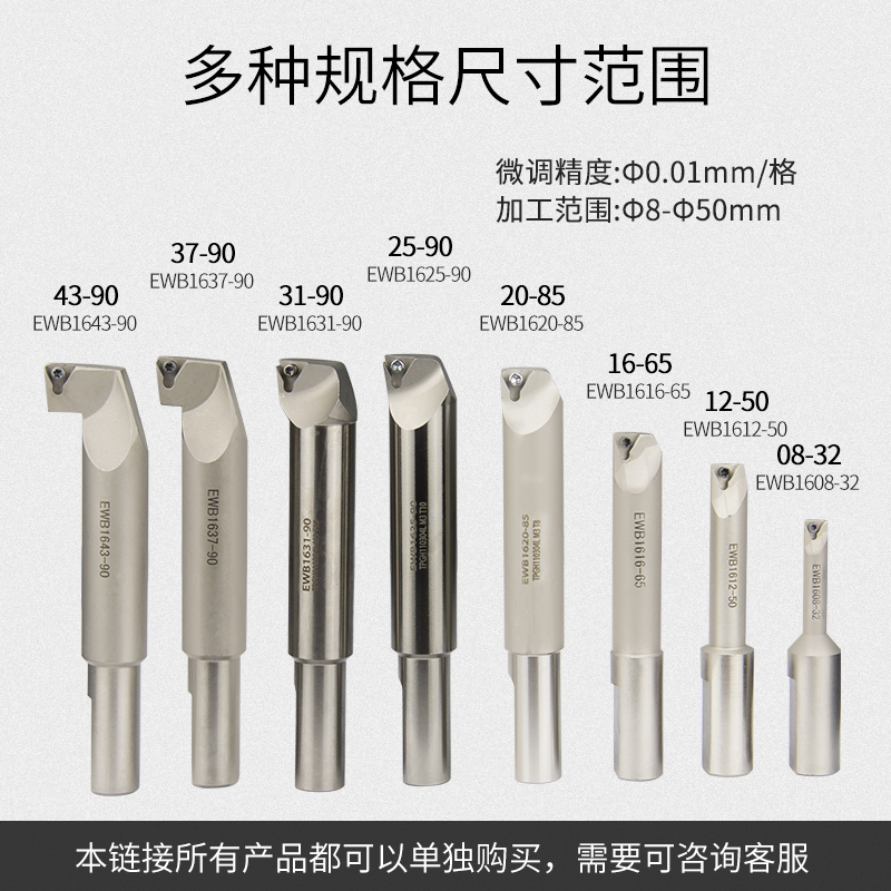 2084EWB微调精镗刀套装数控加工中心可调式精镗头BT40镗刀SBJ刀杆