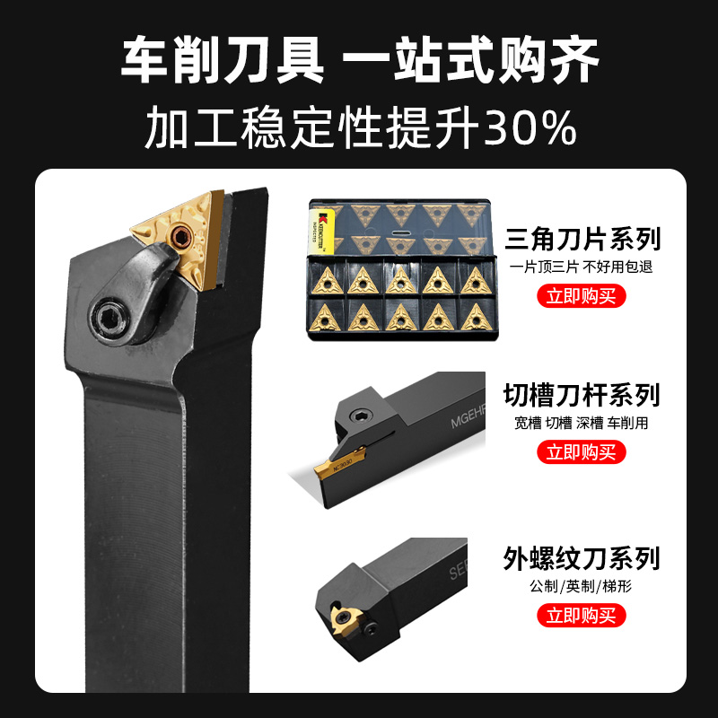 精车 数控刀杆93度三角外圆车刀杆MTJNR2020K16/2525M16车床刀具 - 图0