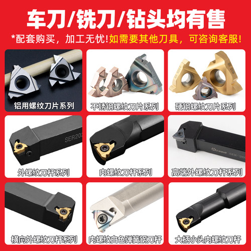 数控车刀 外螺纹刀杆SER2020K16/2525M16梯形螺纹刀具 车床车刀杆 - 图3