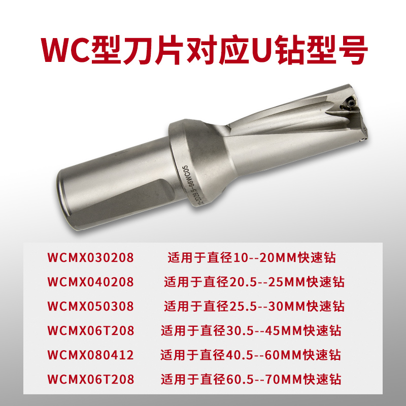 u钻暴力钻数控刀片wcmt050308/06t308淘卡特刀粒断屑油钻刀柄刀头 - 图0