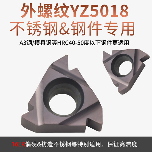 数控螺纹刀片16ER/IR硬钢不锈钢通用内外螺纹车刀刀粒牙刀刀头 - 图0