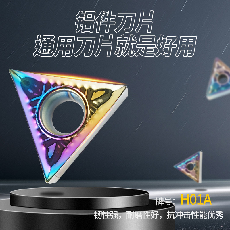 数控铝用车床金属陶瓷车刀片纳米涂层外圆WNMG内孔CCMTAPMT铣刀粒,淘宝优惠券,粉丝福利购,淘宝优惠卷