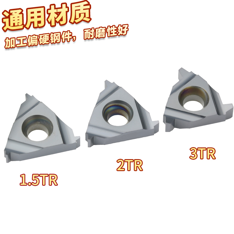 数控梯形内螺纹刀片16/22IR 2/3/4/5/6TR PRC车床 合金T型牙刀片 - 图0