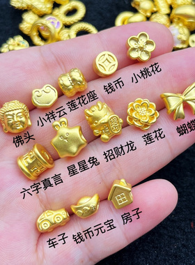 金包银莲花福袋车子房子转运珠元宝蝴蝶结平安扣路路通手串珠送女