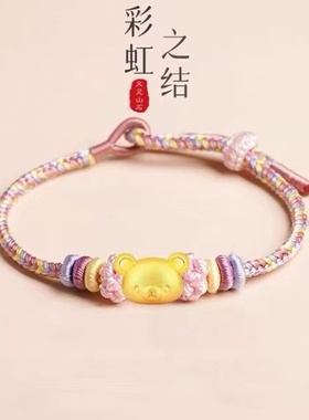 轻松熊转运珠手链女金包银
