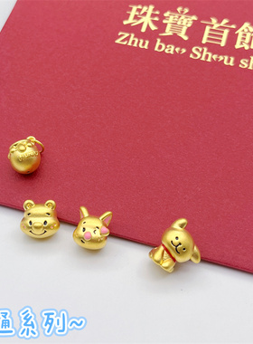 金包银小猪小熊蜜罐吊坠