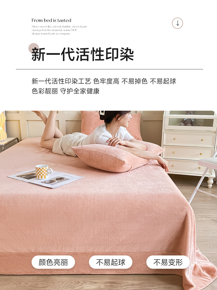 纯色简约牛奶绒单件冬天保暖床单 幸福驿站家纺床单