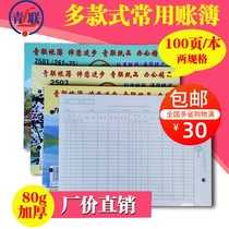 Youth League Strong Forest Inventory Quantity Amount Type Ledger Page Books Three Columns of Fine Accounts This 16K25k Financial Billing